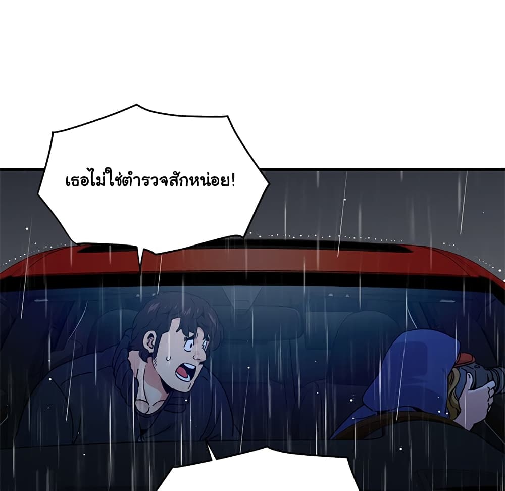 Dog on Patrol ตอนที่ 37 (98)