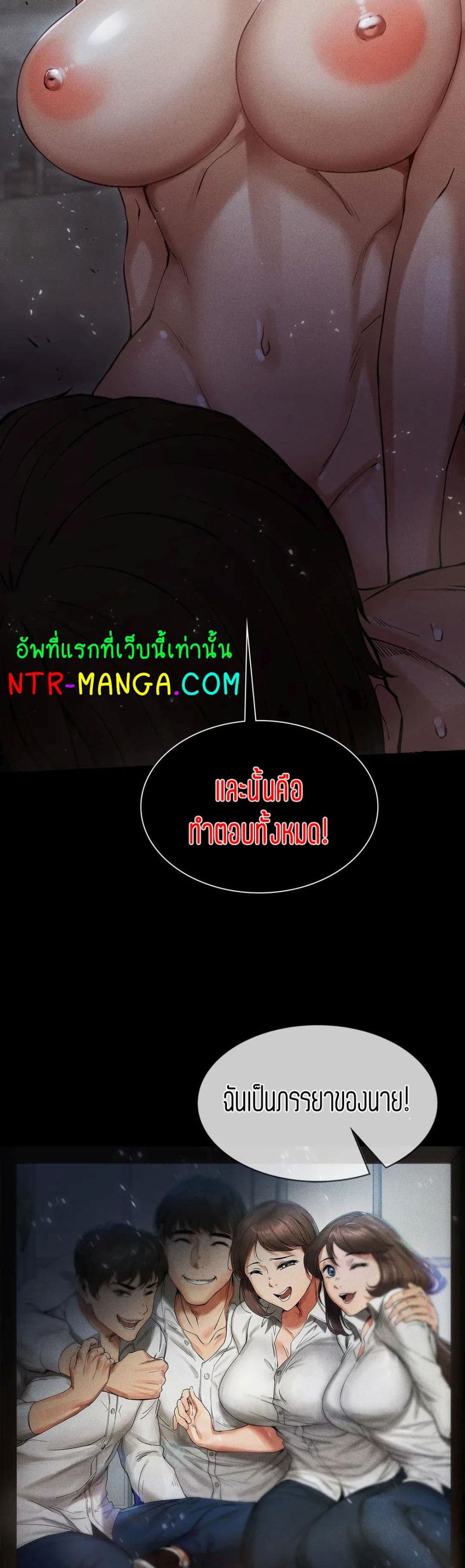 Revenge ตอนที่ 4 (82)