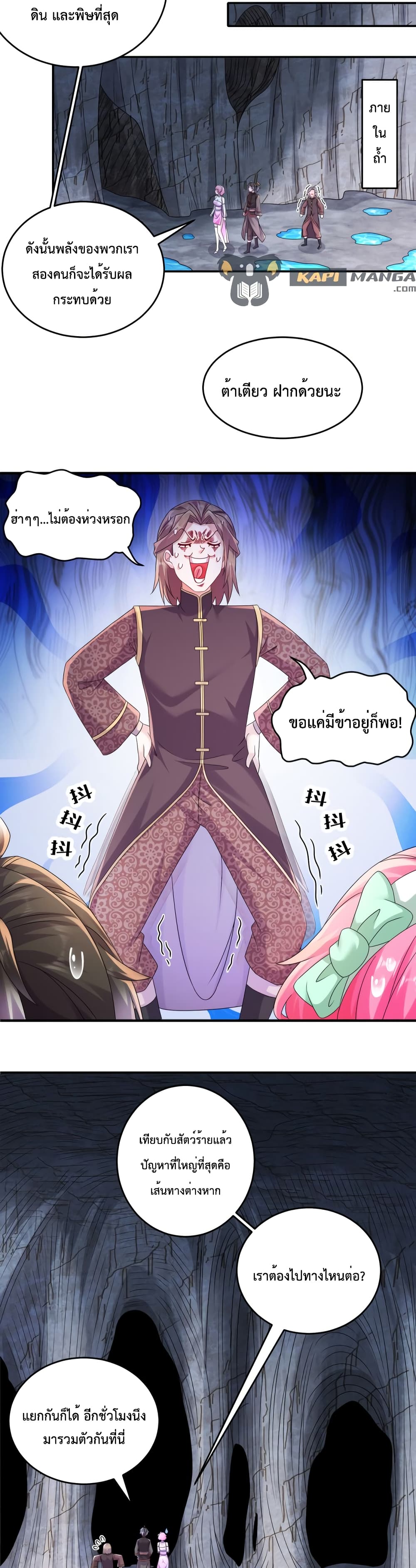 The Rebirth of My Emperor ตอนที่ 19 (10)