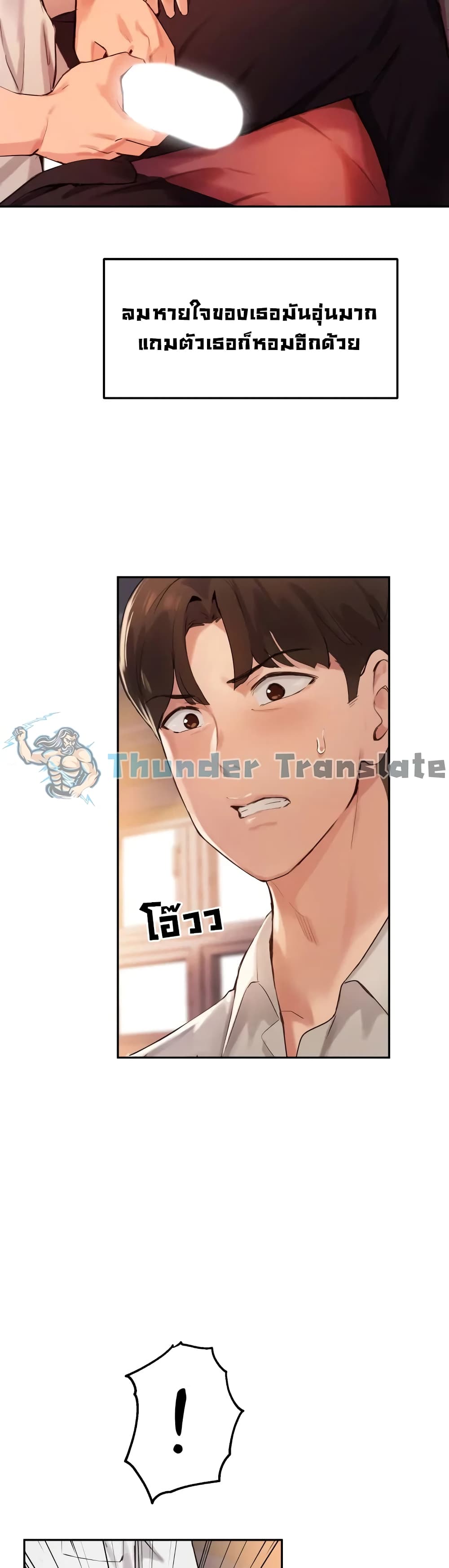 Twenty ตอนที่ 16 (29)