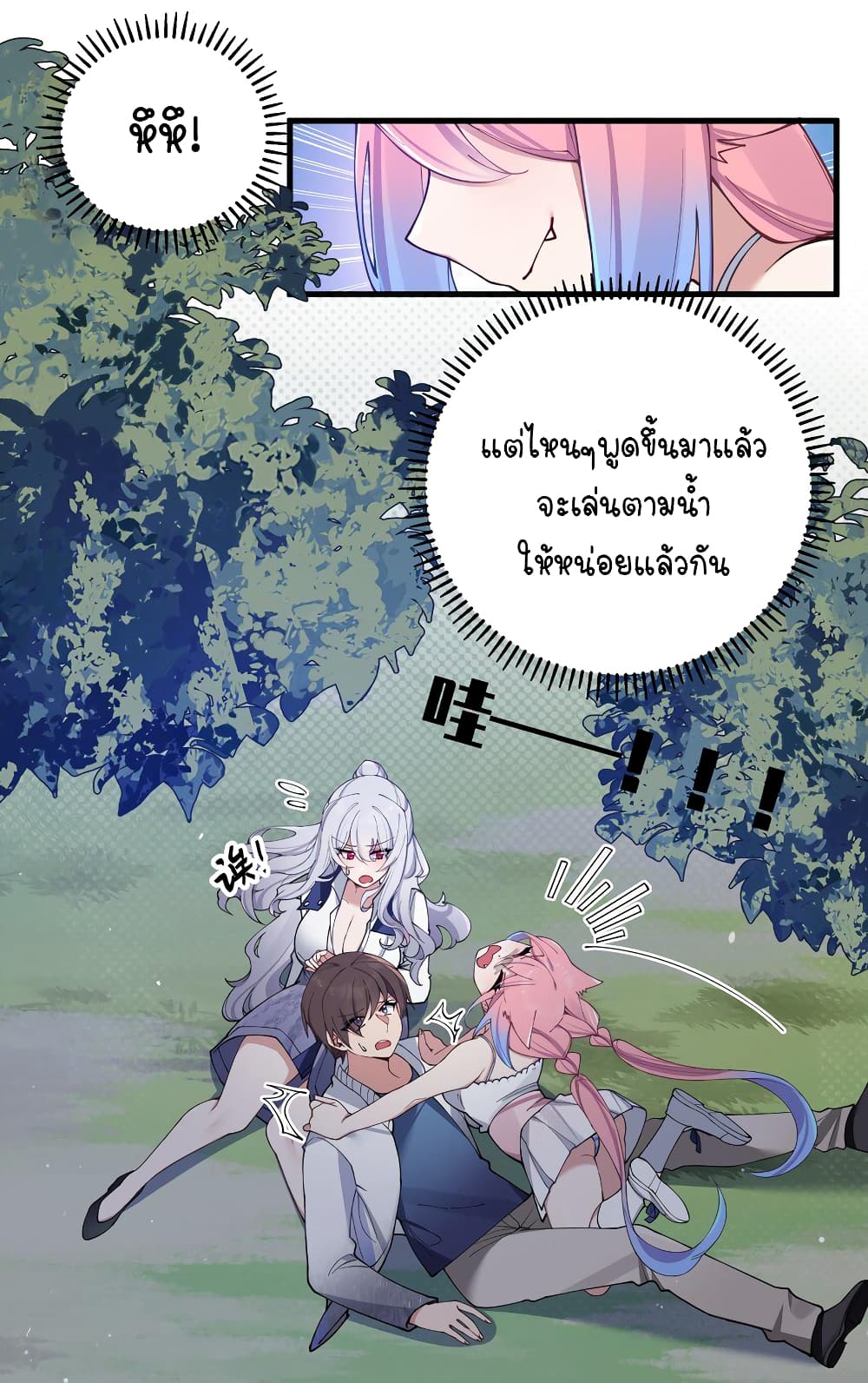 Fake Girlfriend My Fault แฟนปลอมแล้วไงความผิดฉันเหรอยะ!!! 76 (8)