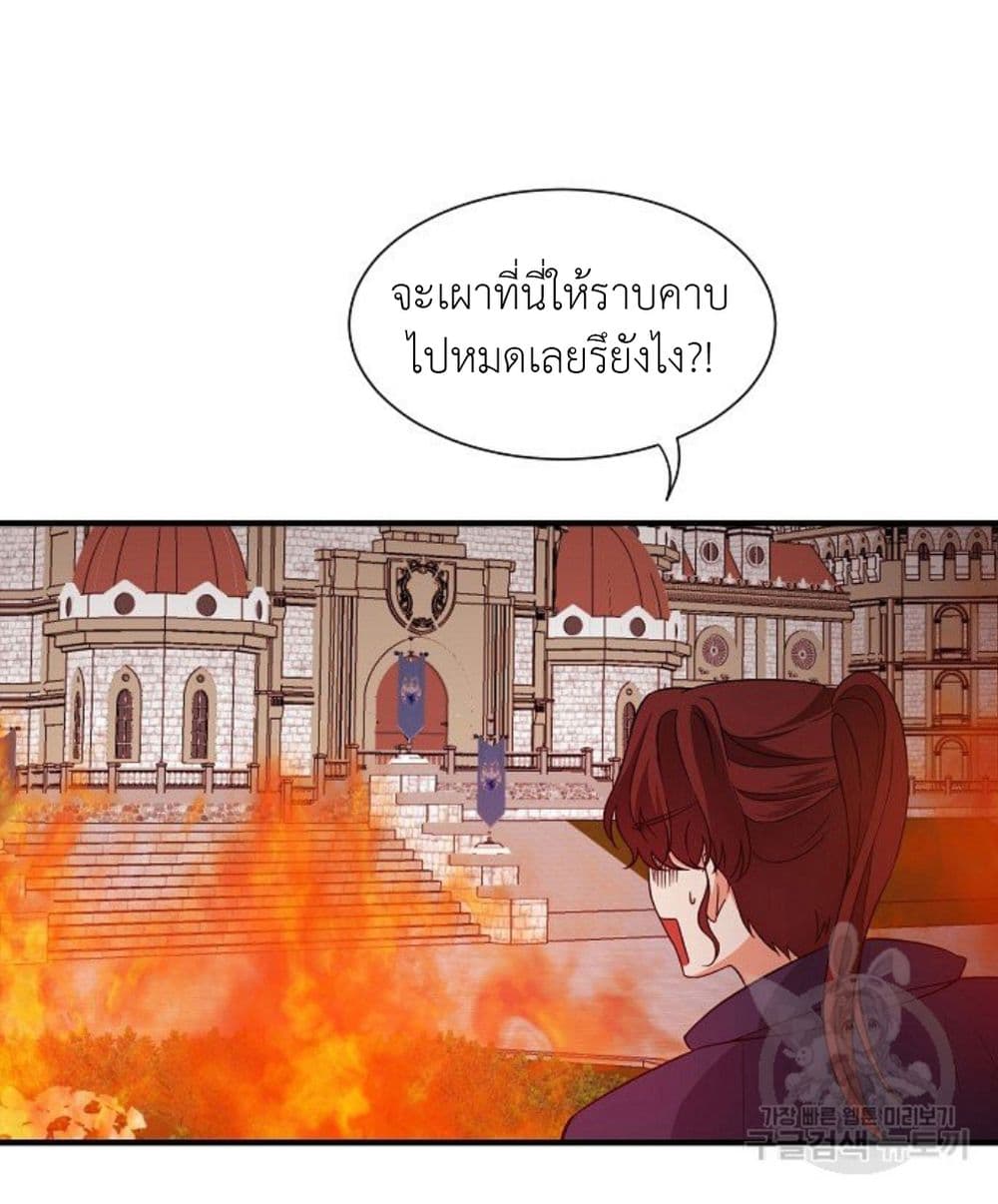 Raising a Dragon Prince ตอนที่ 11 (36)