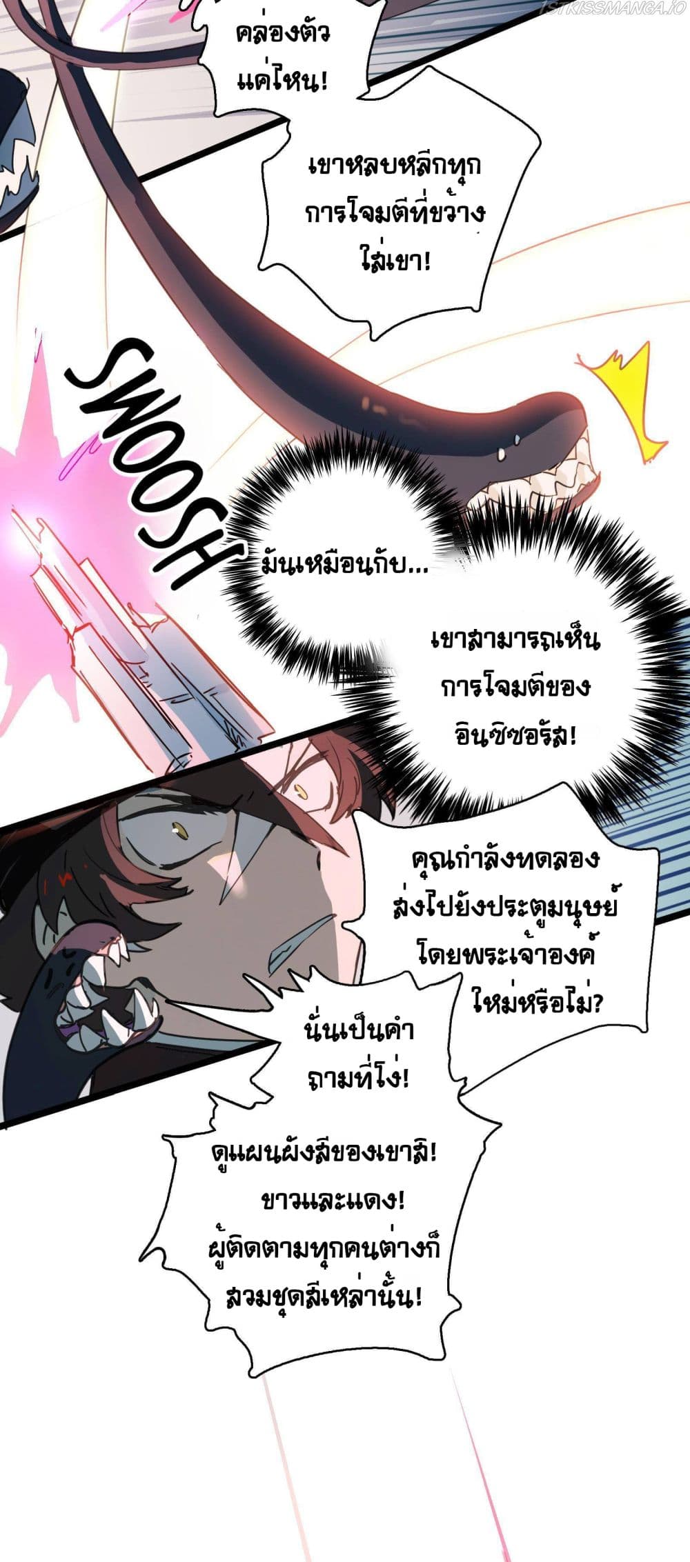 The Unstoppable Hellbreaker ตอนที่ 15 (44)