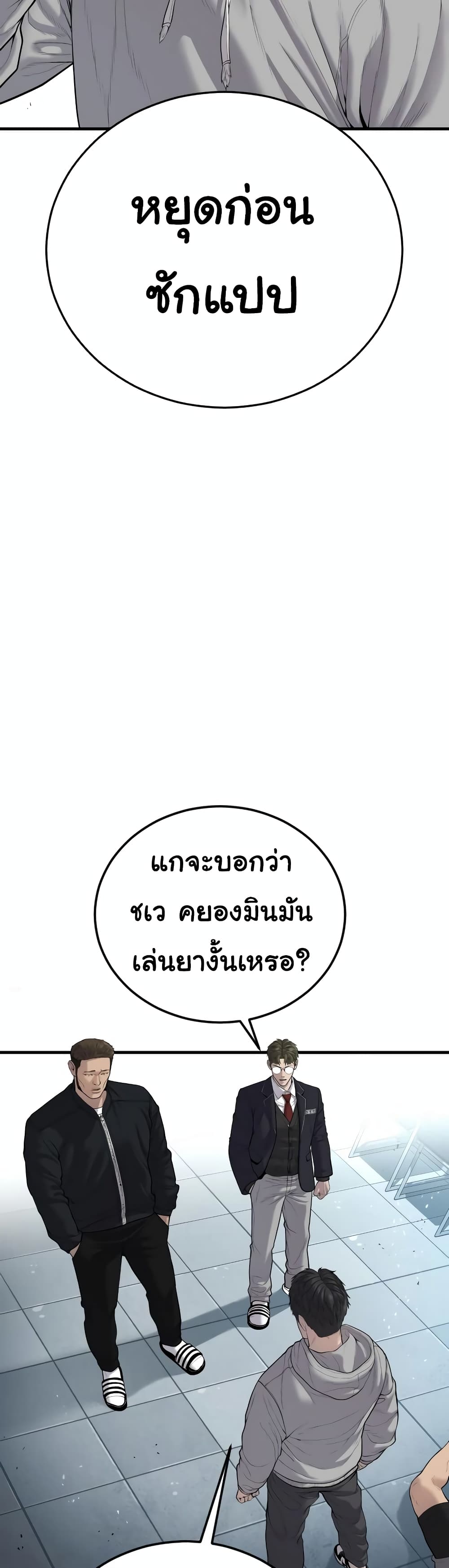 Juvenile Offender ตอนที่ 10 (71)