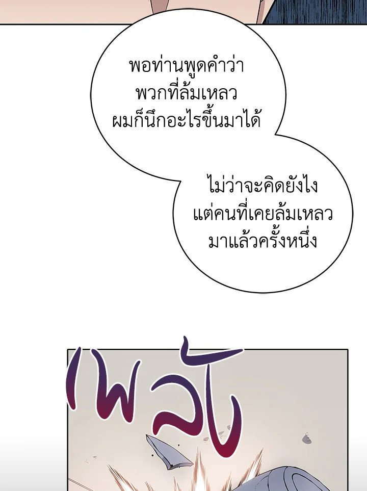 จอมมาร119 125