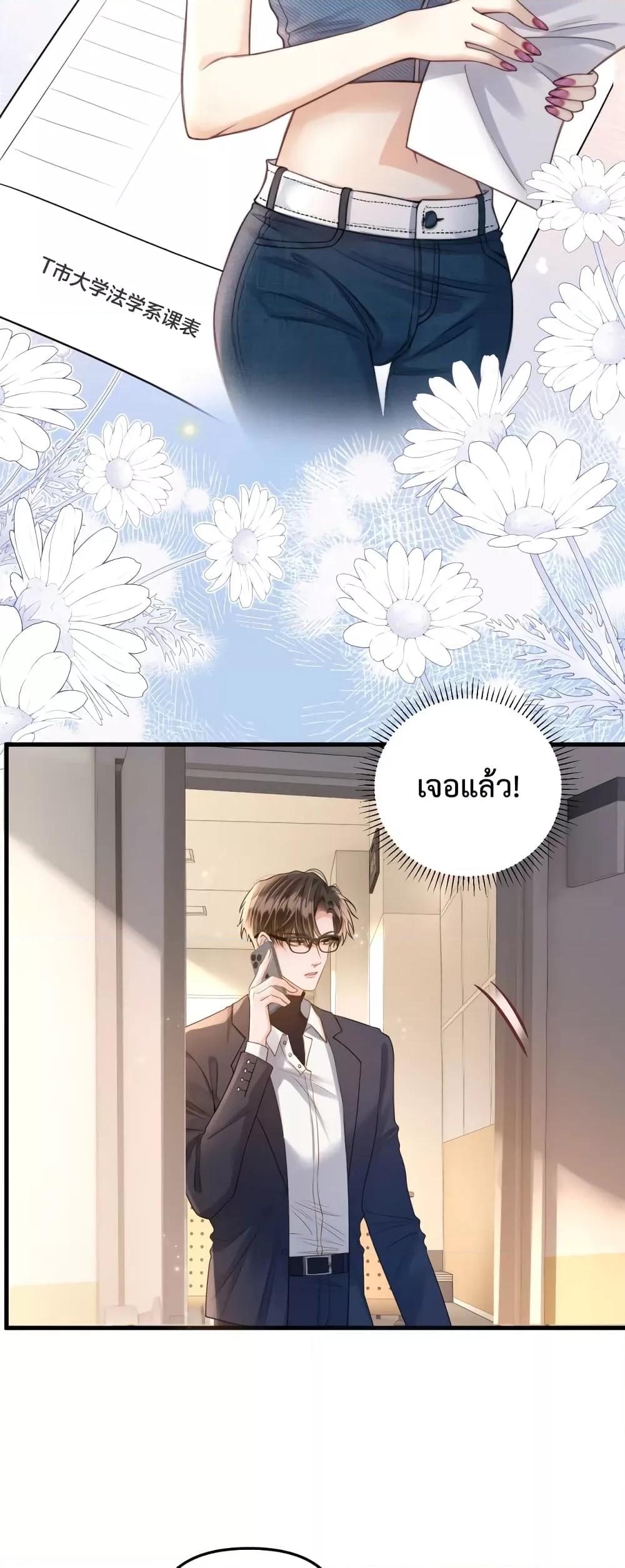 Love You All Along – รักเธอตราบนิรันดร์ ตอนที่ 4 (7)