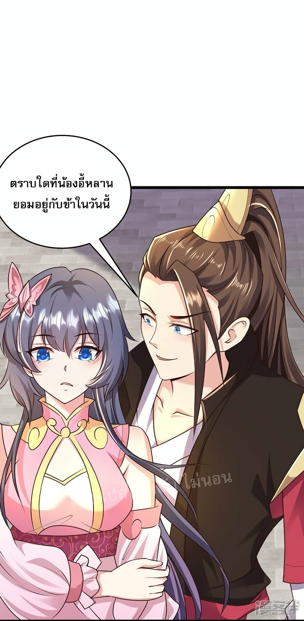 Return of the Evil God ตอนที่ 12 (10)