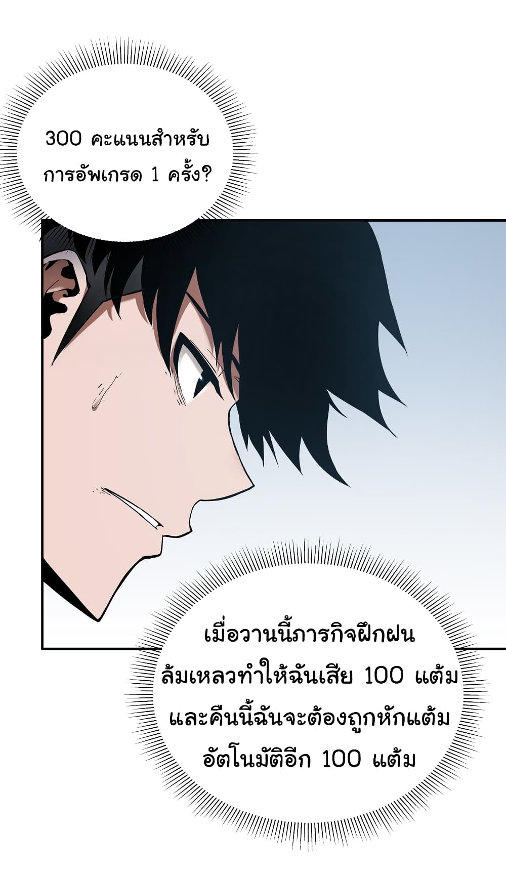 Riding on the Brink of Annihilation ตอนที่ 6 (3)