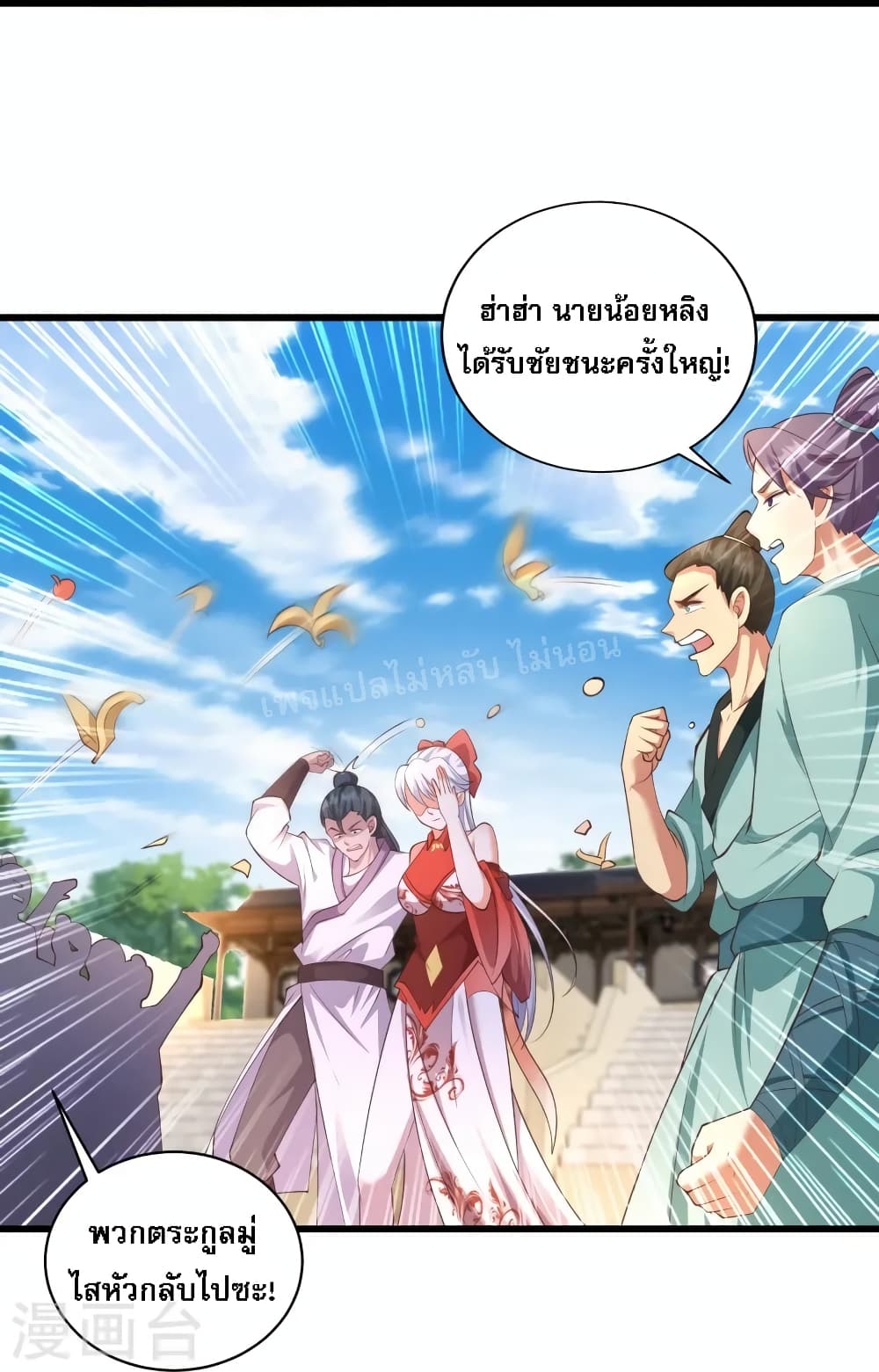 Return of the Evil God ตอนที่ 9 (29)