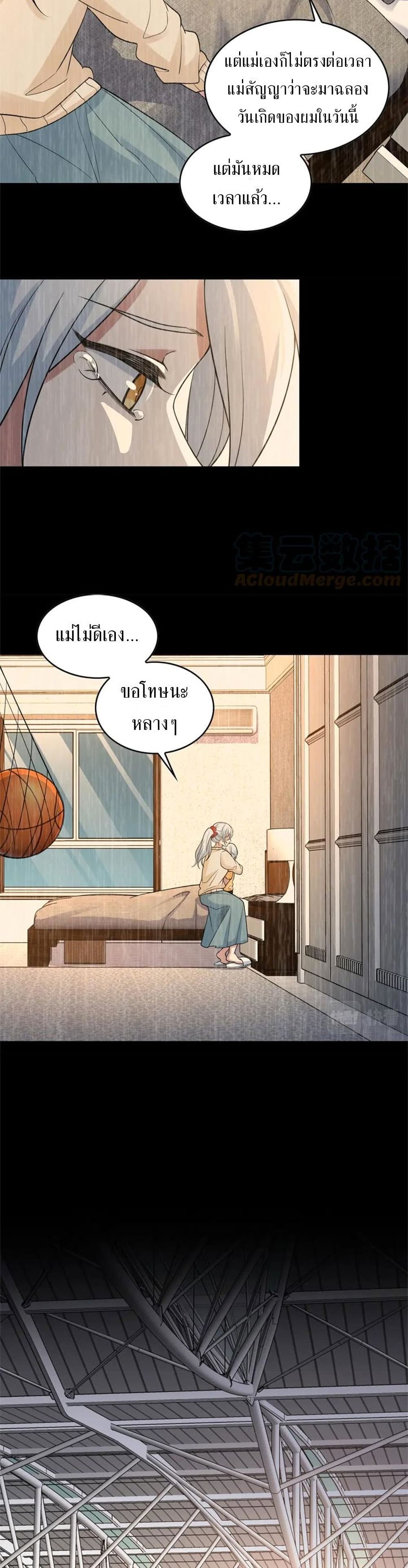 Fast Break! ตอนที่ 23 (11)