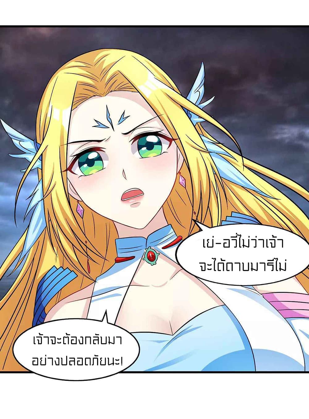 One Step Toward Freedom ตอนที่ 249 (18)