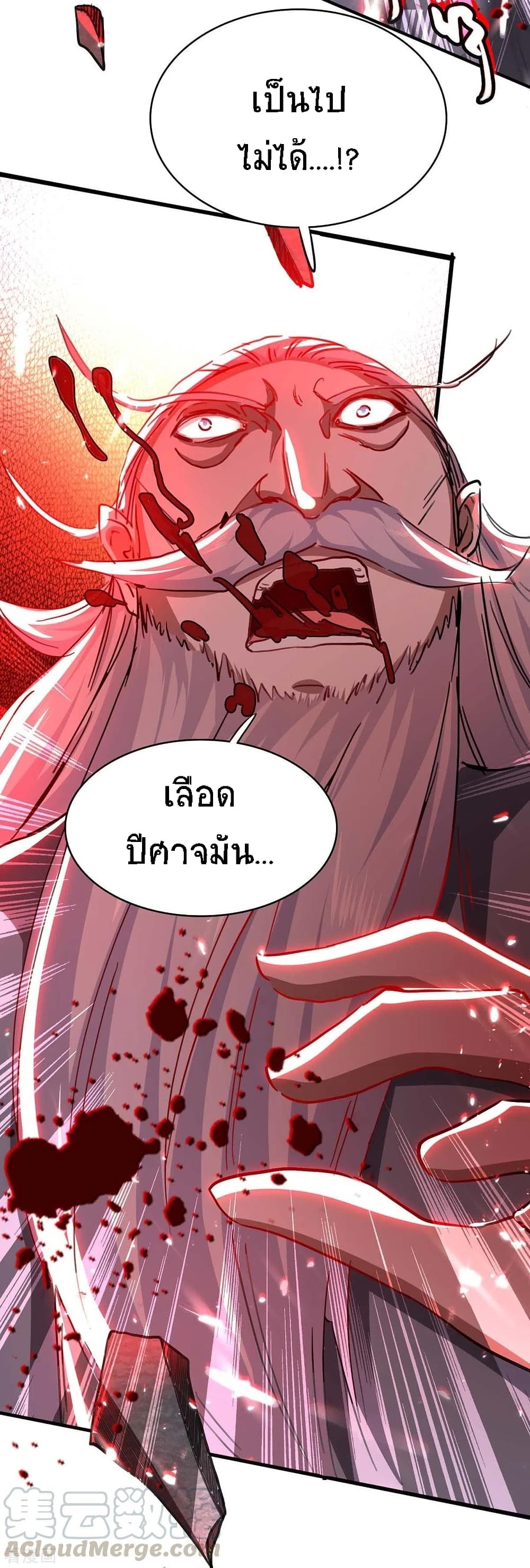 Return of Divine Emperor ตอนที่ 186 (34)