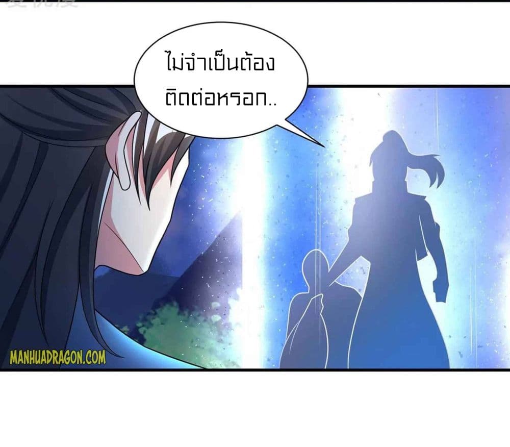 One Step Toward Freedom ตอนที่ 226 (20)