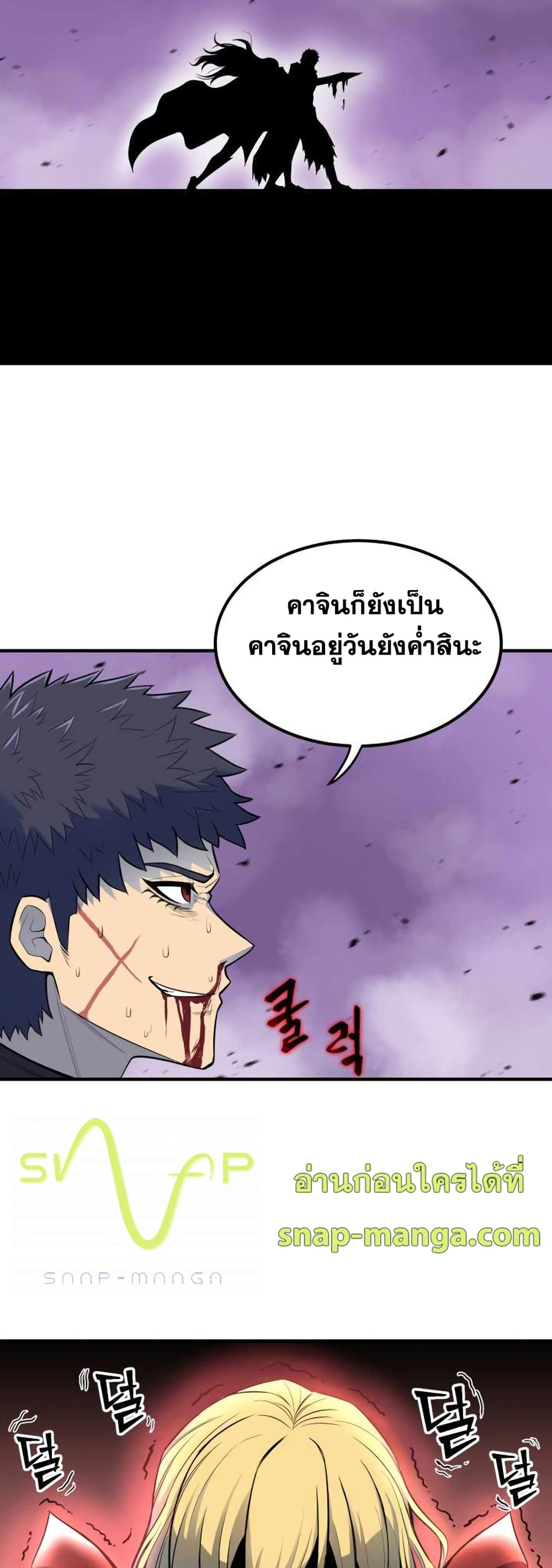 Standard of Reincarnation ตอนที่ 1 (60)