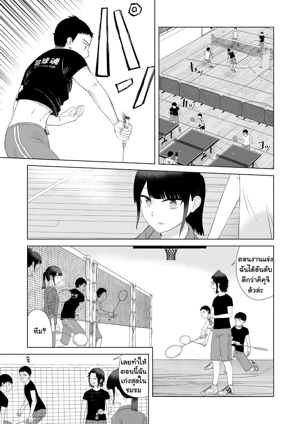 Ore Ga Watashi Ni Naru made ตอนที่ 54 (7)