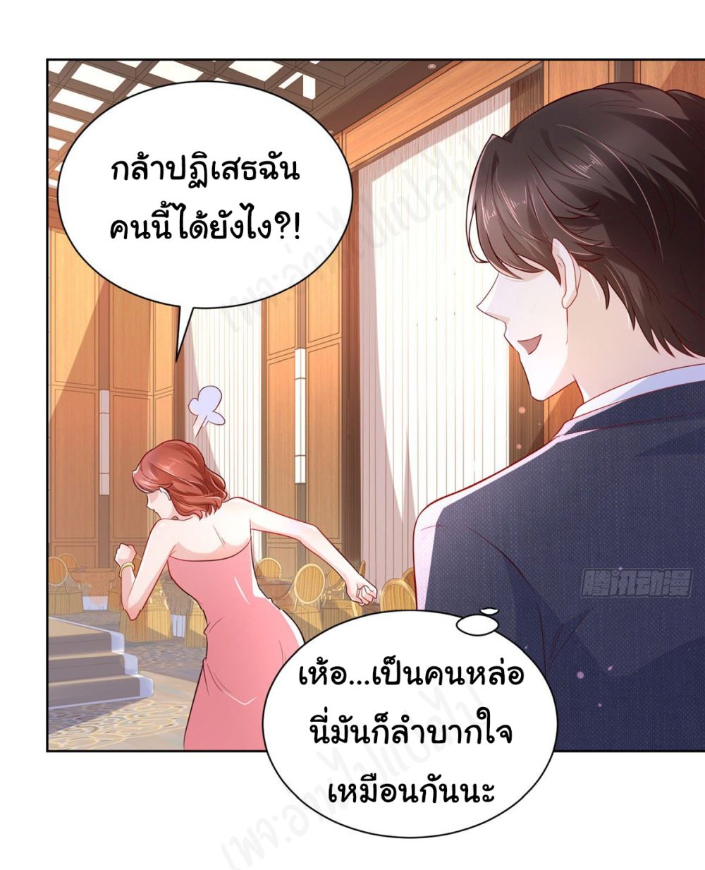 I Randomly Have a New Career Every Week ตอนที่ 46 (6)