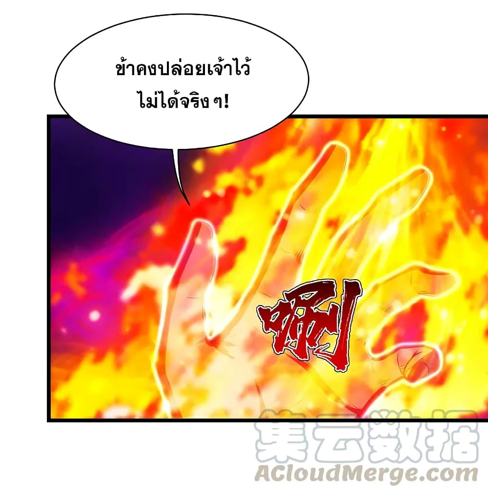 Matchless Emperor เทพอสูรกลืนกินนภา ตอนที่ 205 (25)