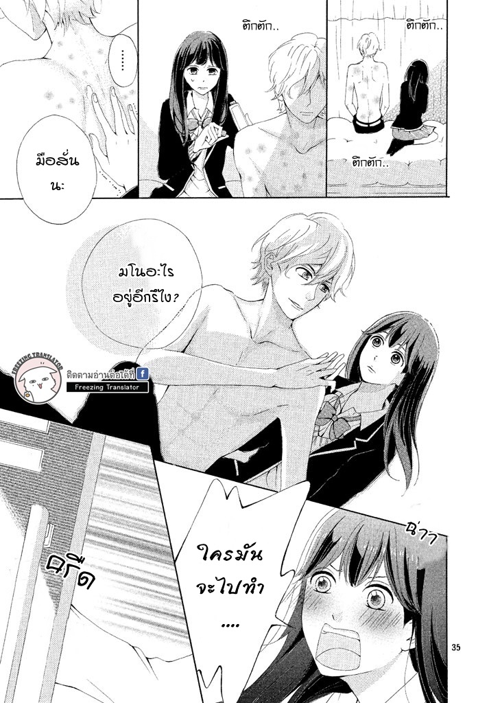 Yumeyori Suteki na Kisu wo Shite ตอนที่1 (35)