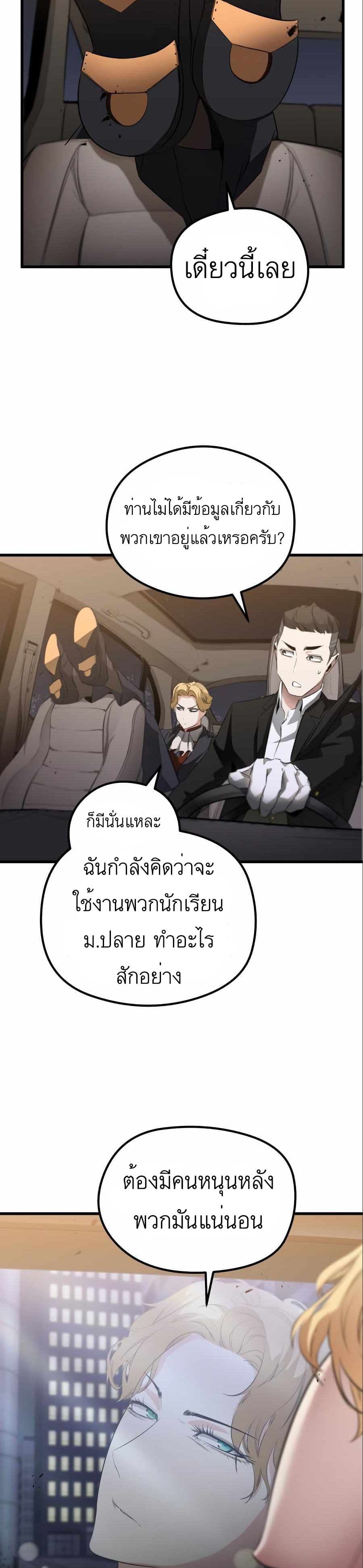 Phantom Spirit King ตอนที่ 17 (31)