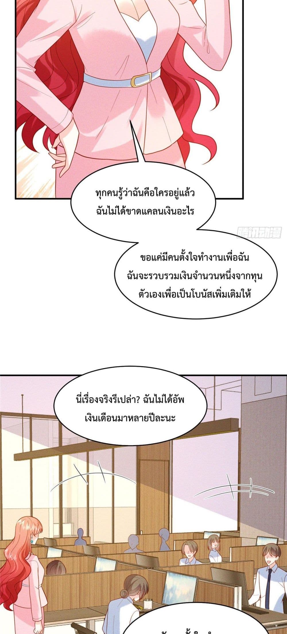 Pleasure of Love ตอนที่ 16 (4)