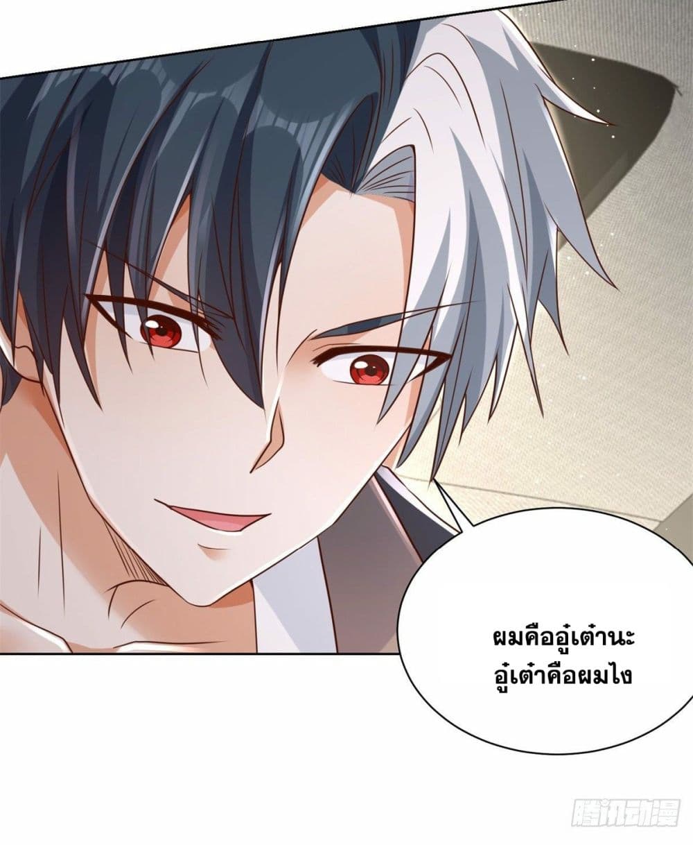 Sorry, I’m A Villain ตอนที่ 38 (12)