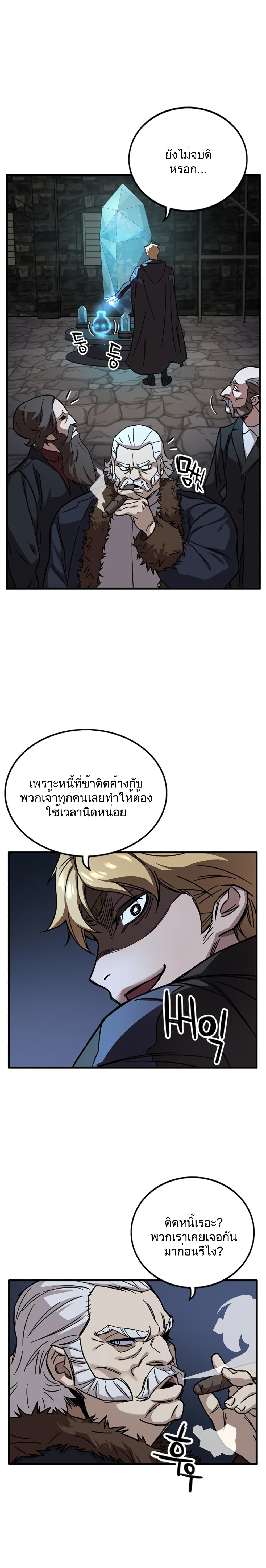 Aire ตอนที่ 29.2 (11)