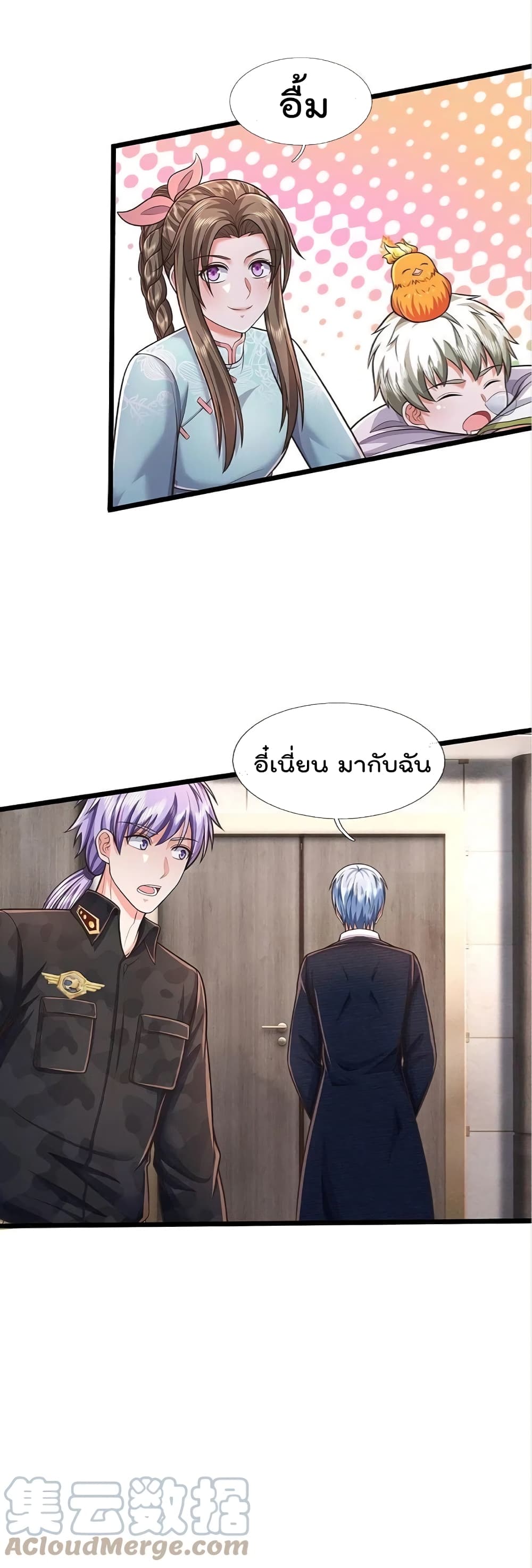 I’m The Great Immortal ข้านี่แหละ ราชันอมตะผู้ยิ่งใหญ่ ตอนที่ 451 (3)