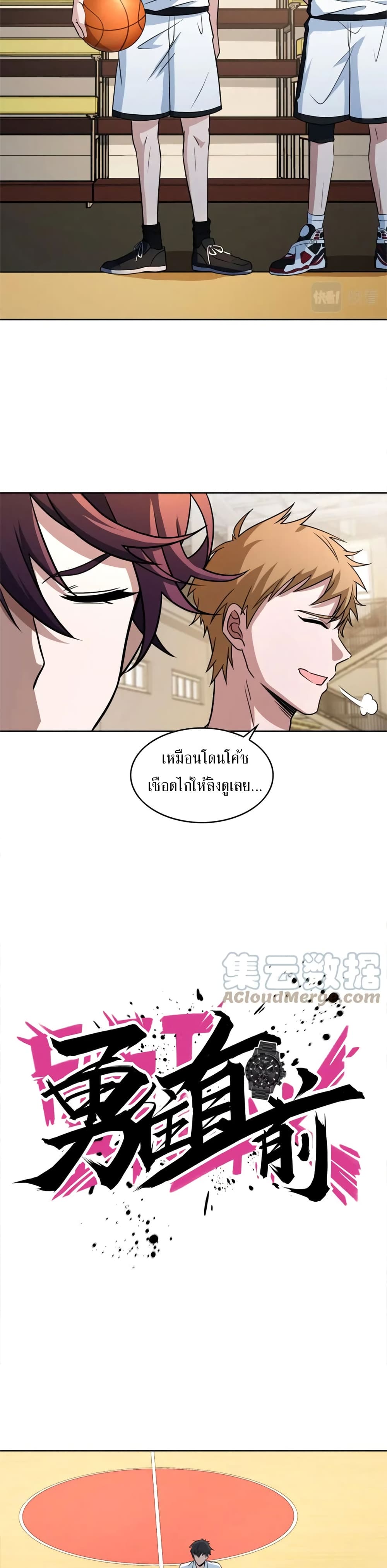 Fast Break! ตอนที่ 33 (13)