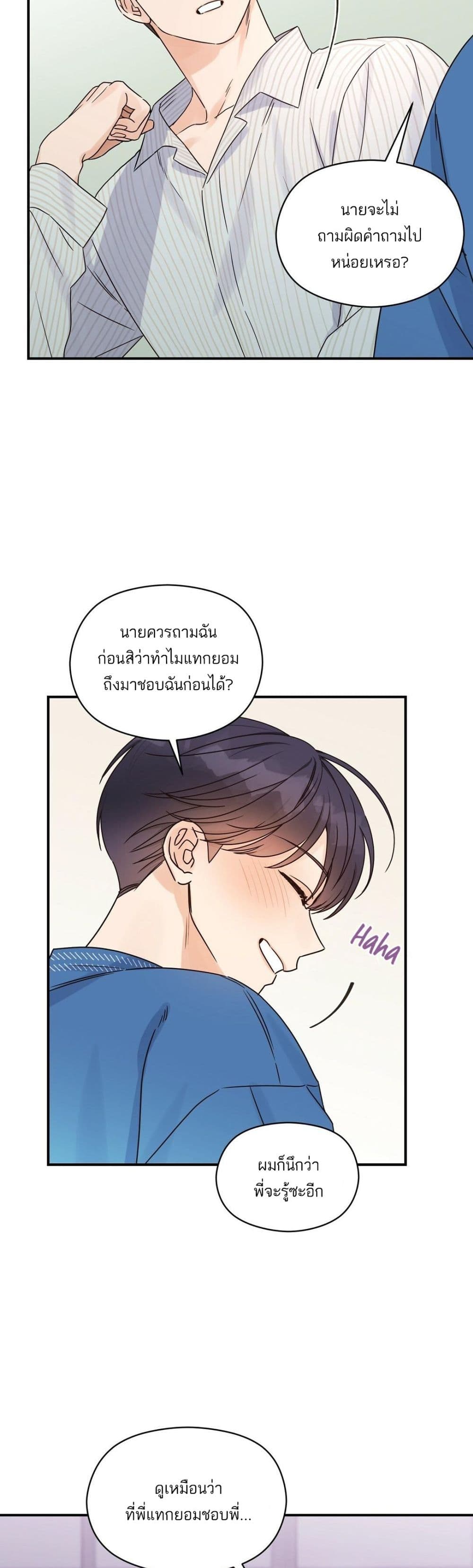 Omega Complex ตอนที่ 24 (30)