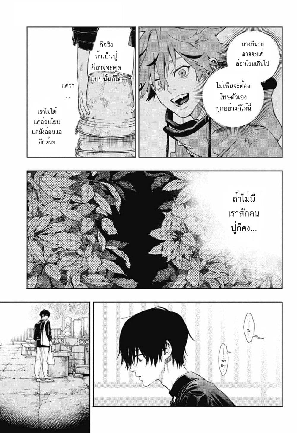 Gokurakugai ตอนที่ 2 (31)