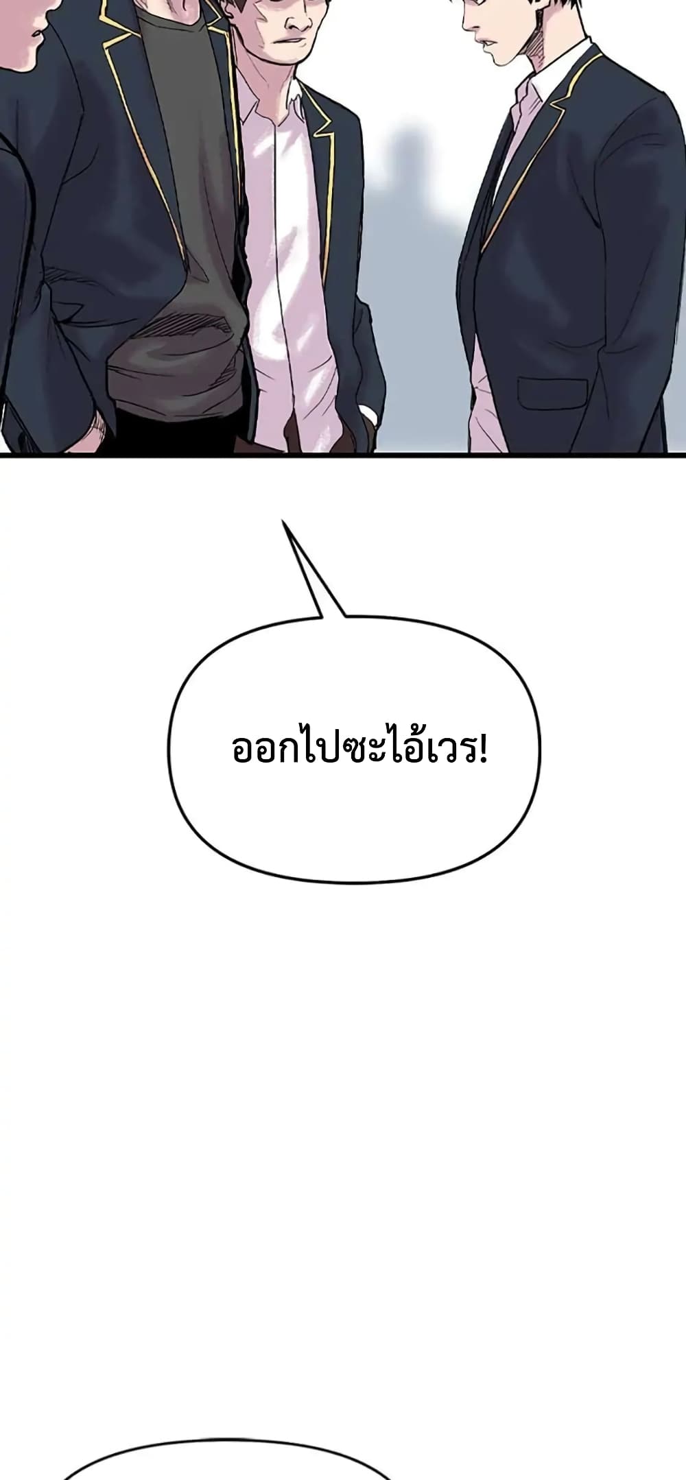 Switch ตอนที่ 2 (92)