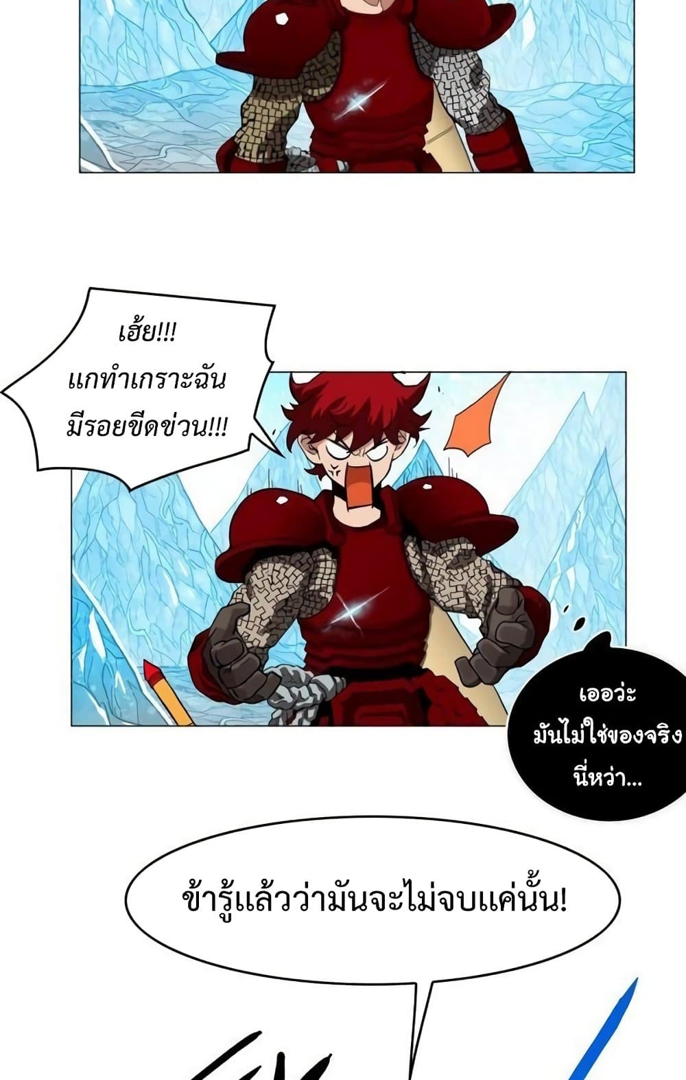 Hardcore Leveling Warrior ตอนที่ 42 (32)