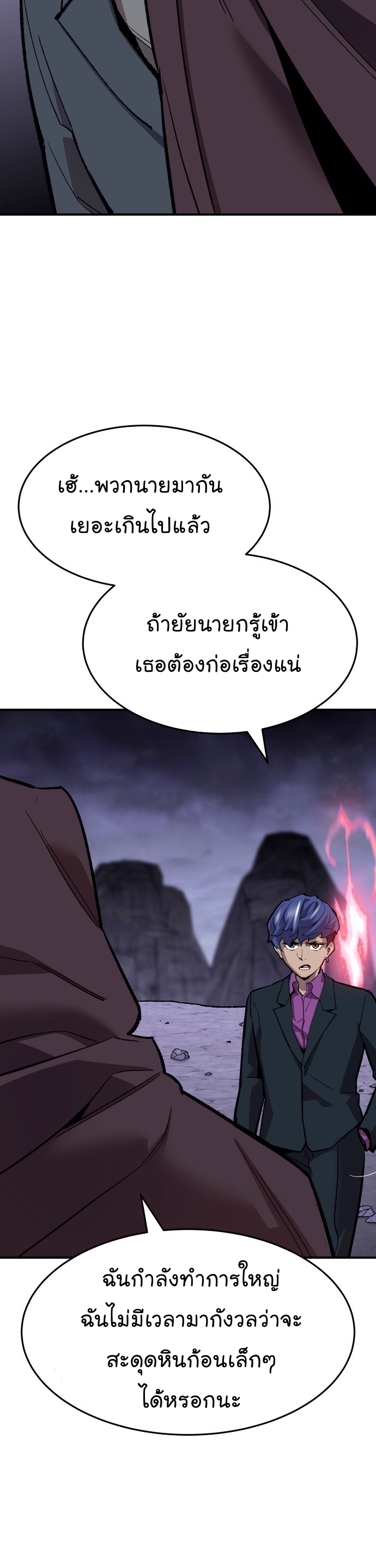 Manga Manhwa Wei Limit Braker 94 (57)