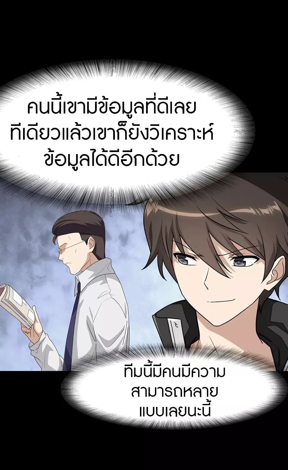 My Girlfriend is a Zombie ตอนที่ 195 (29)