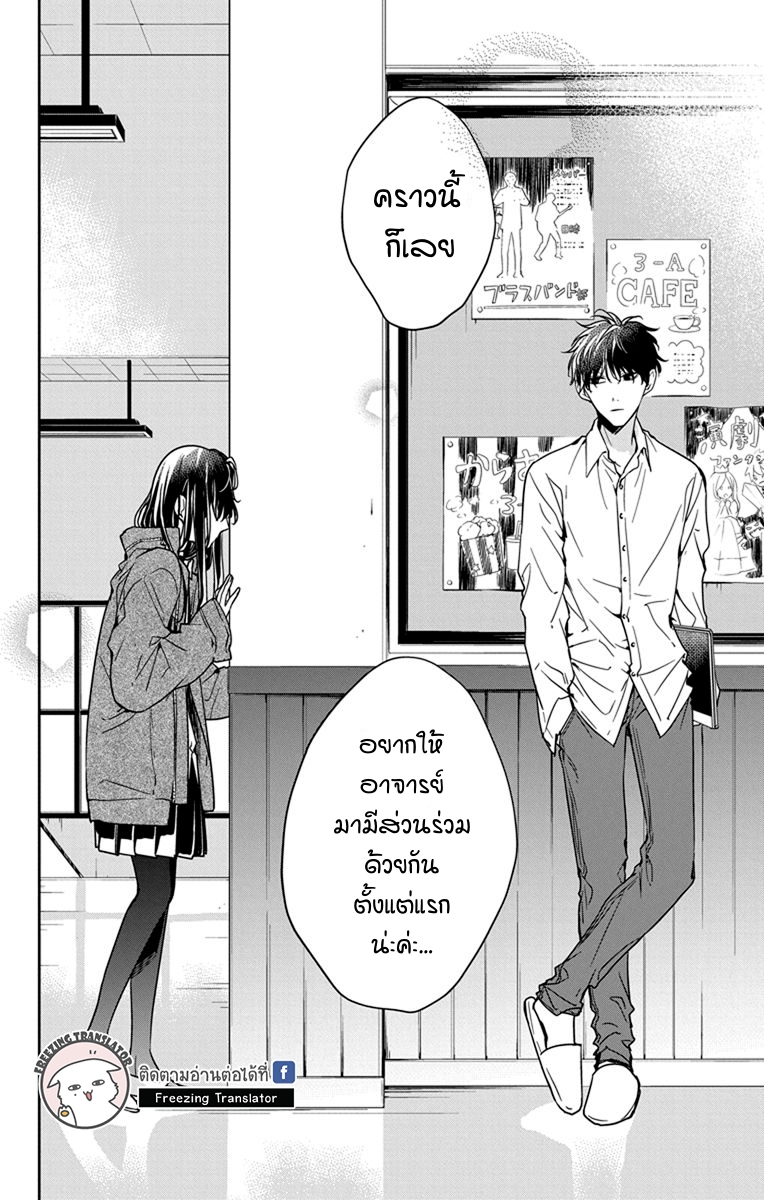 Tsuiraku JK to Haijin Kyoushi Ch.29 [TH] (22)