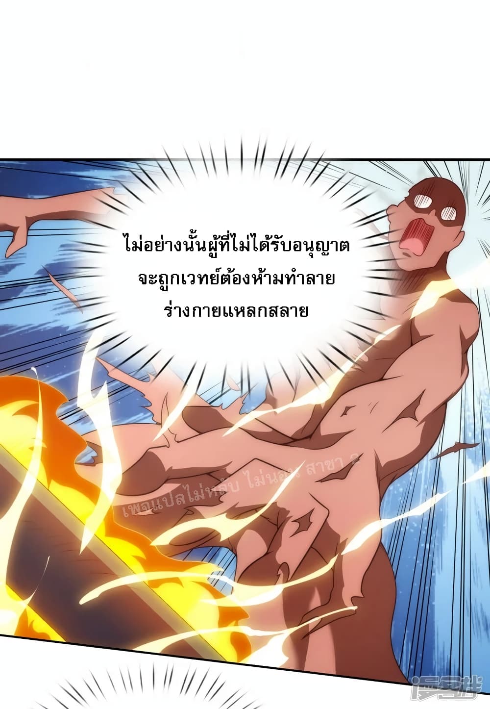 Returning to take revenge of the God Demon King ตอนที่ 54 (52)