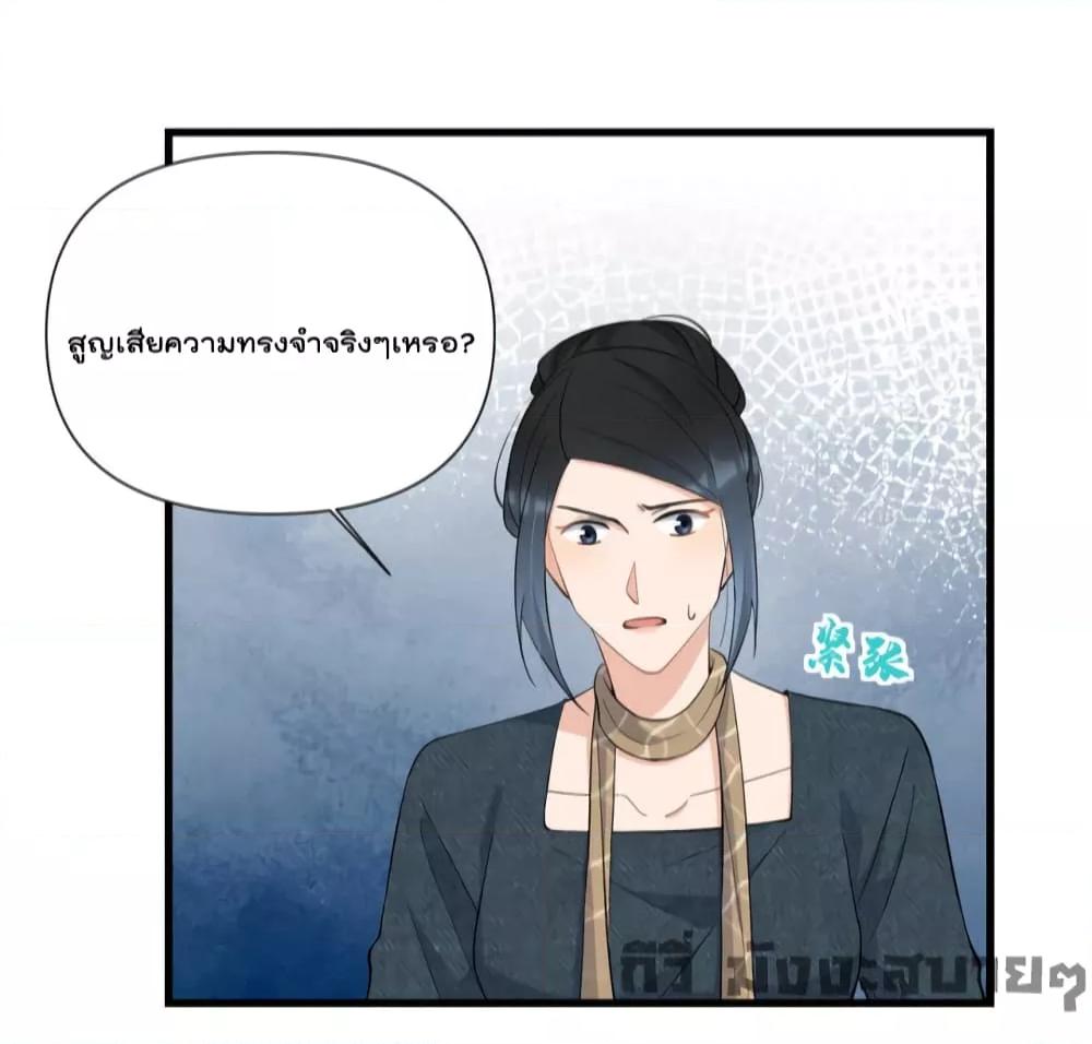 Remember Me จำฉันได้หรือเปล่า ตอนที่ 151 (15)