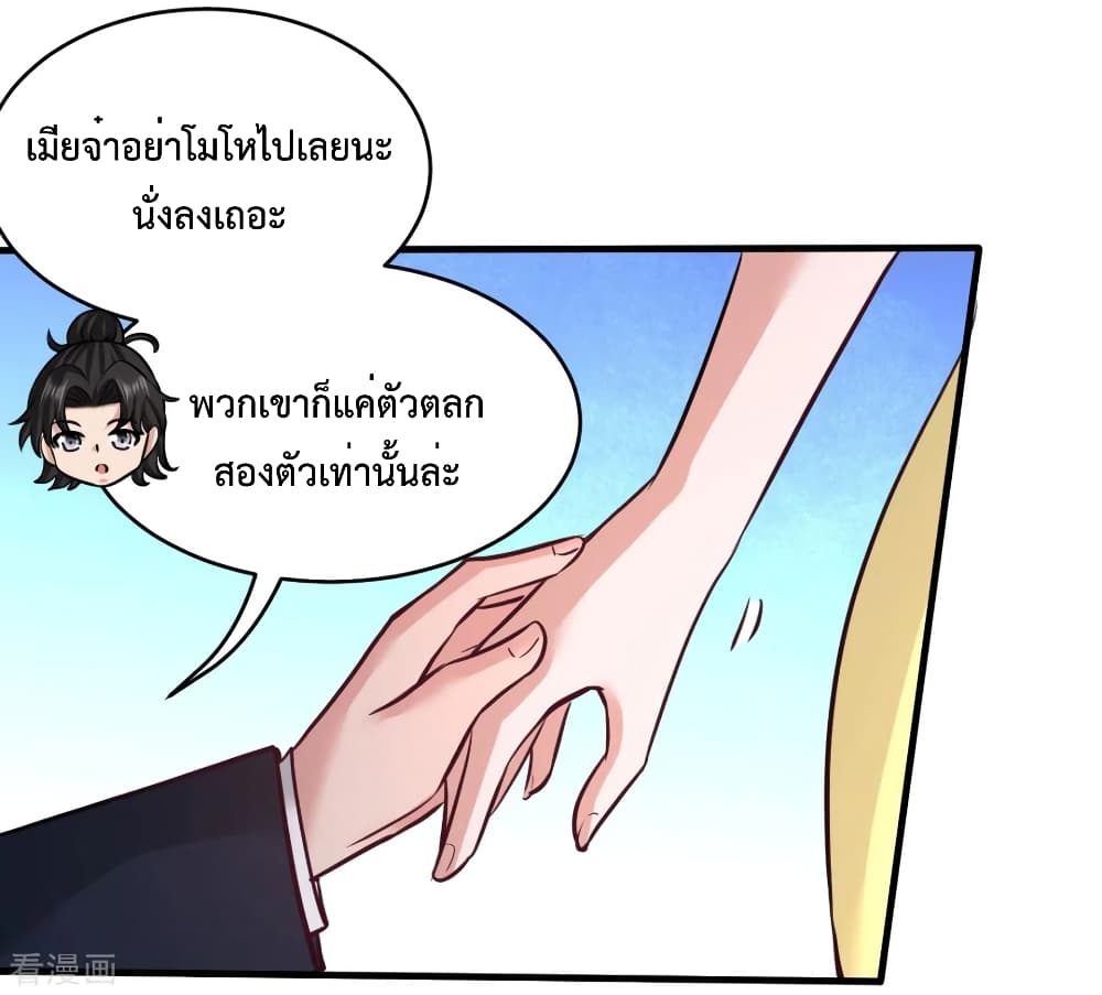 Dragon King Hall ตอนที่ 82 (32)