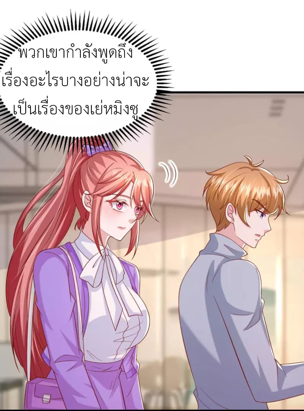 The Big Guy calls me Little Ancestor ตอนที่ 120 (7)