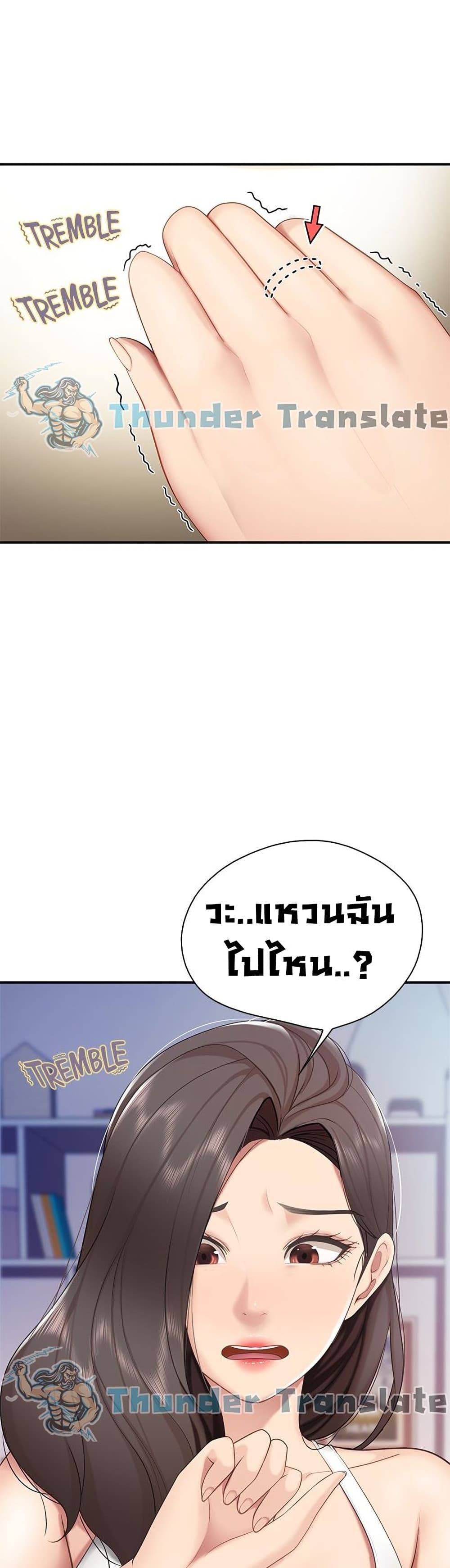 Welcome To Kids Cafe' ตอนที่ 12 (8)