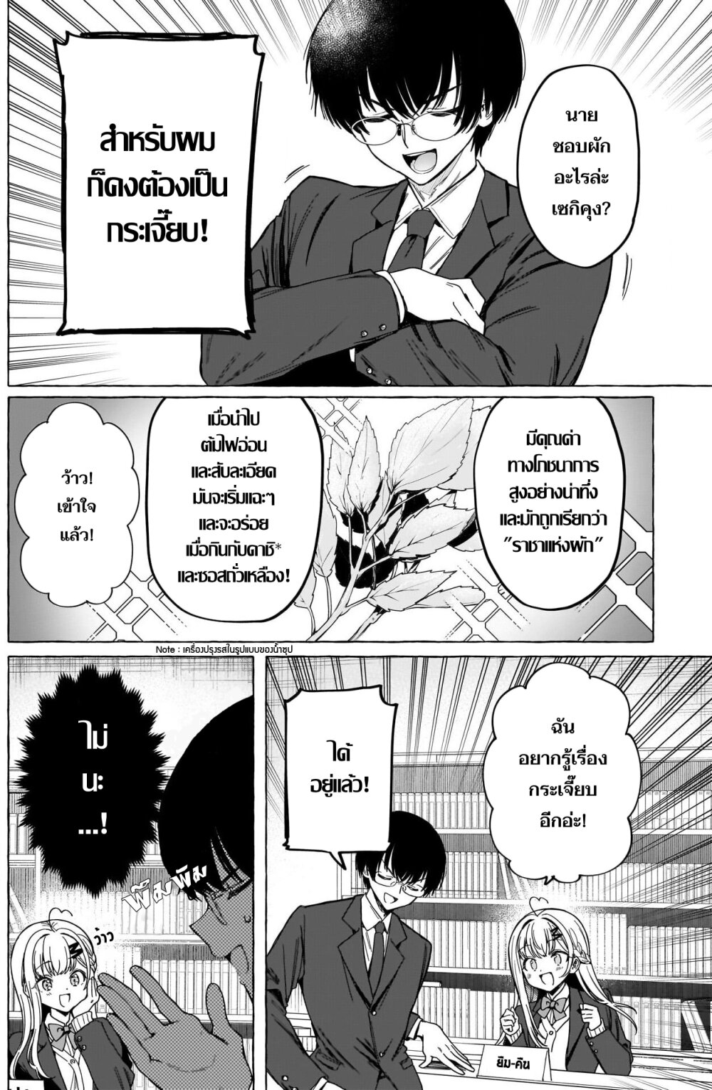 Renai Daikou 5 (11)