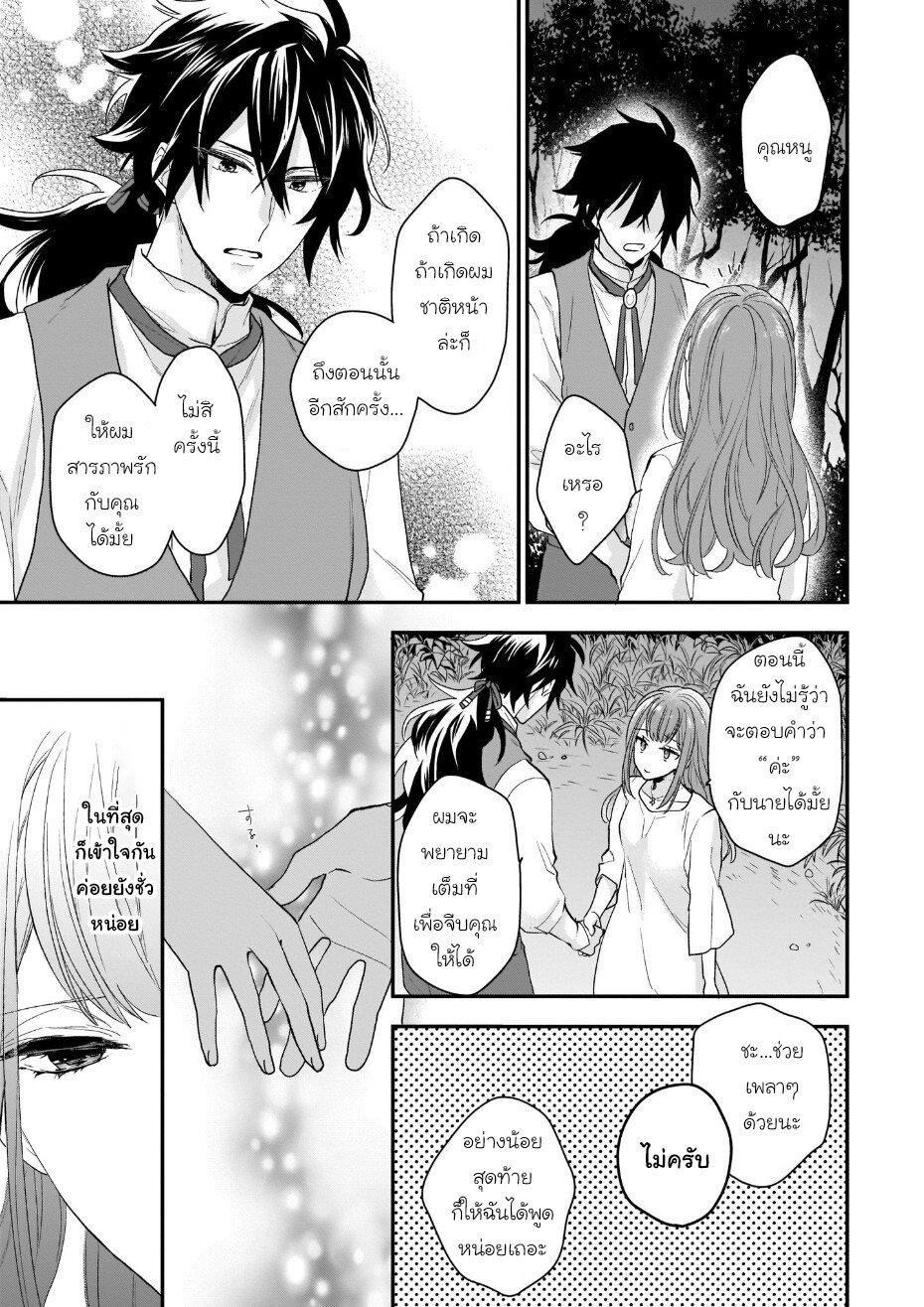 Ookami Ryoushu no Ojousama 7 33