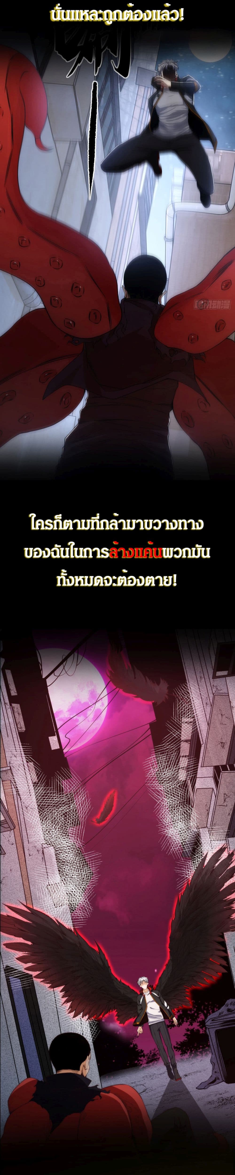 I’m Really Scared ตอนที่ 0 (5)