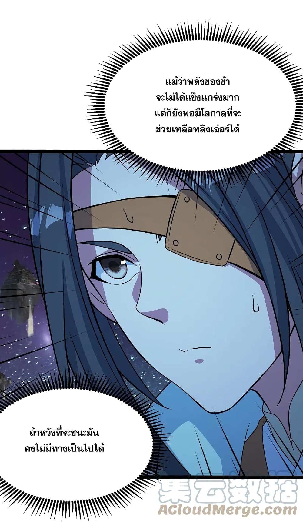 Matchless Emperor เทพอสูรกลืนกินนภา ตอนที่ 259 (5)