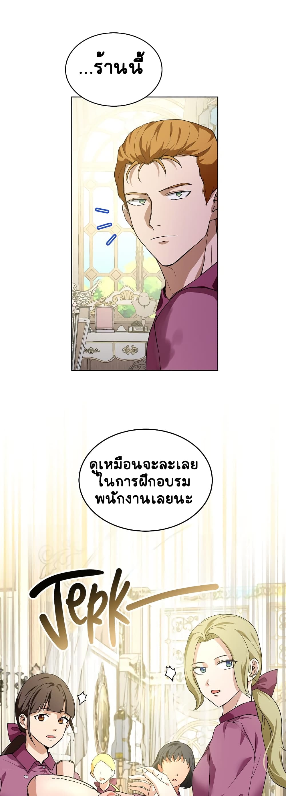 I Was Reincarnated as a Baby Fox God ตอนที่ 16 (14)