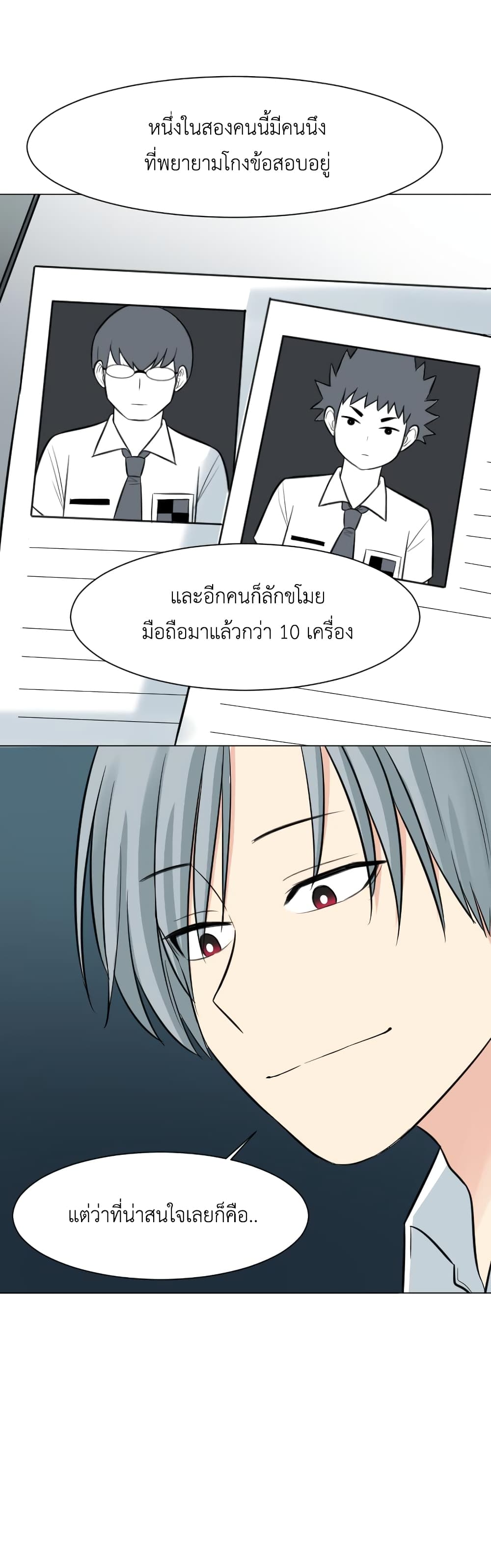 GoodBad Fortune ตอนที่ 16 (25)