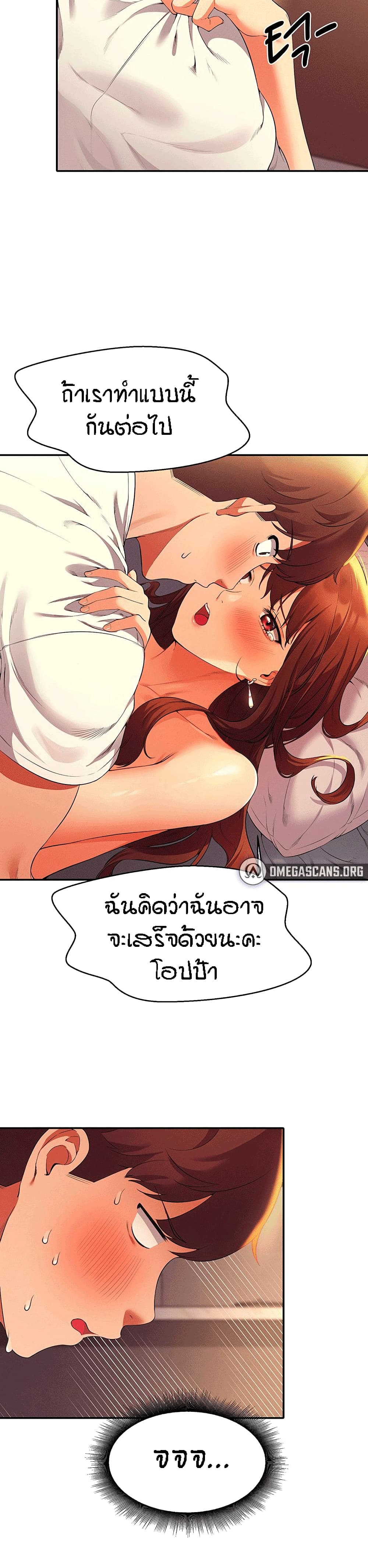 Is There No Goddess in My College ตอนที่ 30 (17)