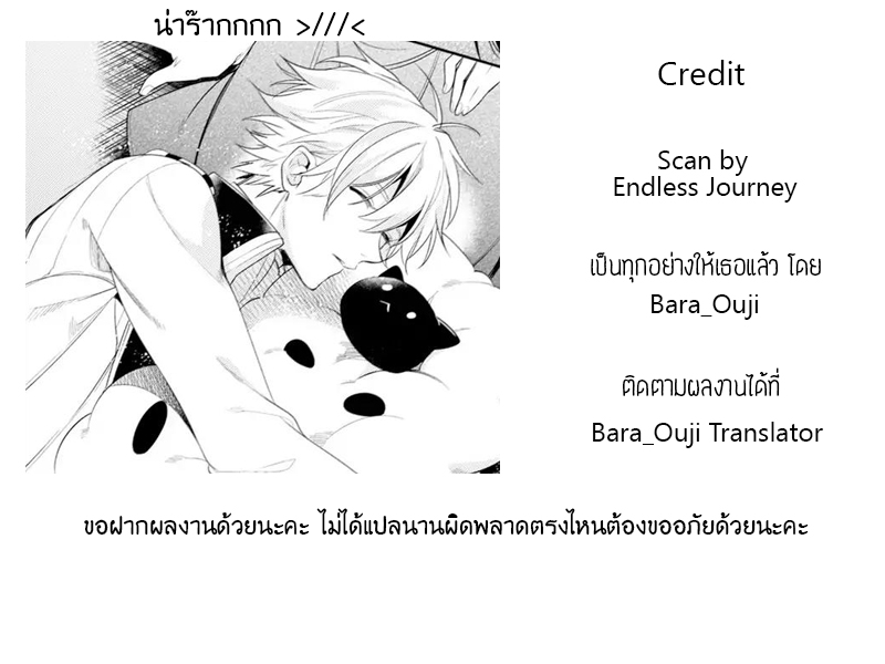 Soushikikan to Watashi no Jijou ตอนที่ 1 (38)