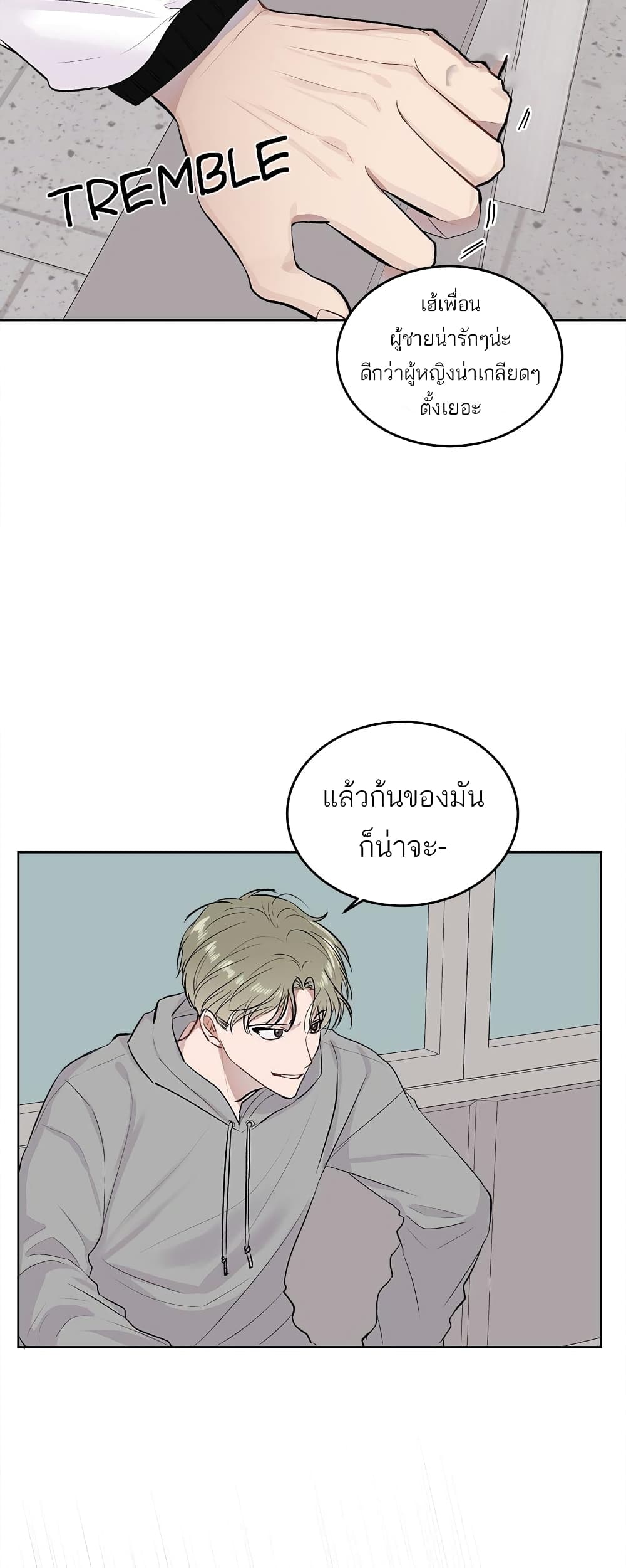 Don’t Cry, Sunbae! ตอนที่ 9 (12)