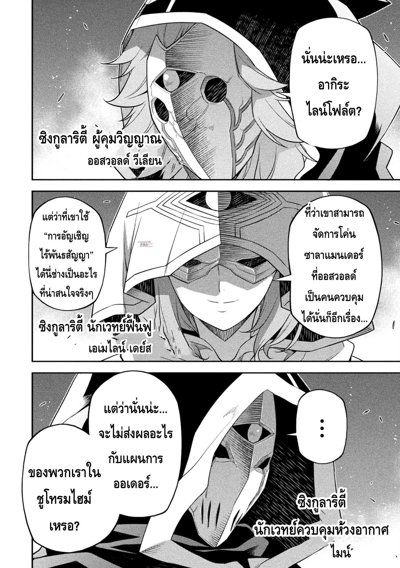 Drawing Saikyou Mangaka Wa Oekaki Skill De Isekai Musou Suru ตอนที่ 23 (10)